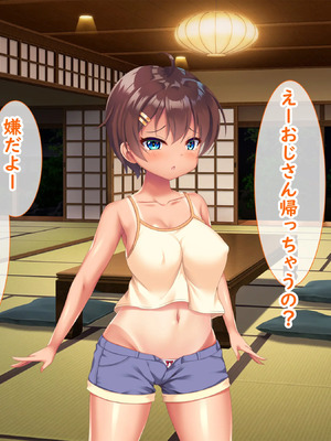 [日ノ木屋 ]メスガキ姉妹にヤられまくり夏休み!_0138