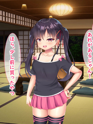 [日ノ木屋 ]メスガキ姉妹にヤられまくり夏休み!_0139