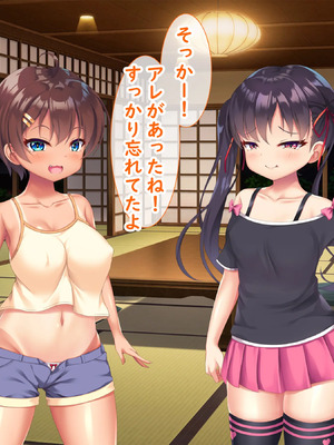 [日ノ木屋 ]メスガキ姉妹にヤられまくり夏休み!_0140