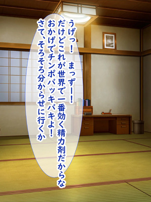 [日ノ木屋 ]メスガキ姉妹にヤられまくり夏休み!_0141