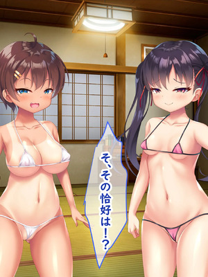 [日ノ木屋 ]メスガキ姉妹にヤられまくり夏休み!_0142