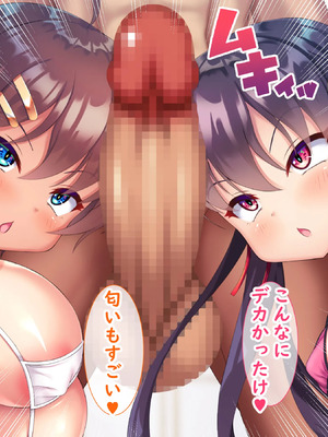 [日ノ木屋 ]メスガキ姉妹にヤられまくり夏休み!_0146