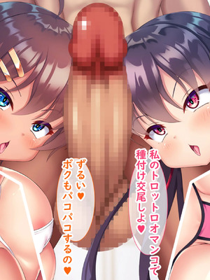 [日ノ木屋 ]メスガキ姉妹にヤられまくり夏休み!_0148