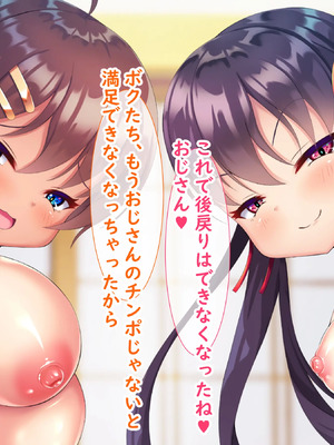 [日ノ木屋 ]メスガキ姉妹にヤられまくり夏休み!_0192