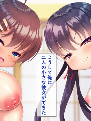 [日ノ木屋 ]メスガキ姉妹にヤられまくり夏休み!_0193