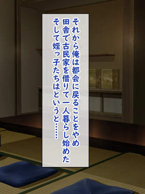 [日ノ木屋 ]メスガキ姉妹にヤられまくり夏休み!_0194