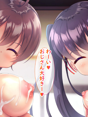 [日ノ木屋 ]メスガキ姉妹にヤられまくり夏休み!_0220