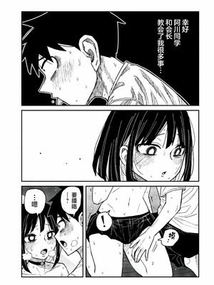[武田スーパー] だれでも抱けるキミが好き | 喜欢来者不拒的你 50 [TK个人汉化]_50_11