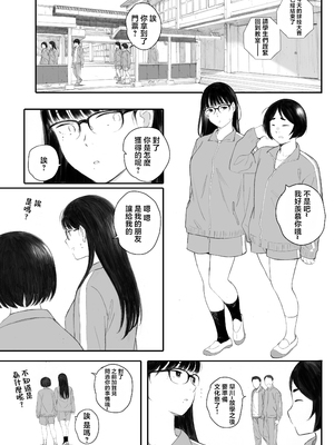 (美工老司机重嵌) [関西オレンジ (荒井啓)] クラスの地味オタにパパ活代行お願いしてみた [無修正] [中]_067