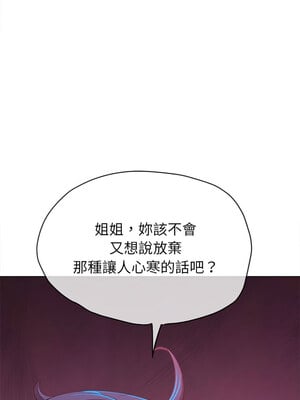 惡女勾勾纏 225-226話_225_02