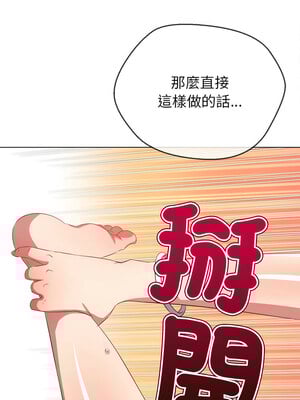 惡女勾勾纏 225-226話_225_03