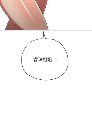惡女勾勾纏 225-226話_226_01