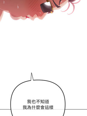 惡女勾勾纏 225-226話_226_09