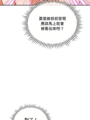 無法克制的愛 43-44話_43_02