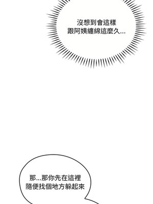無法克制的愛 43-44話_43_07