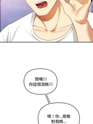 無法克制的愛 43-44話_43_10
