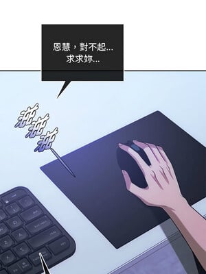 無法克制的愛 43-44話_43_11