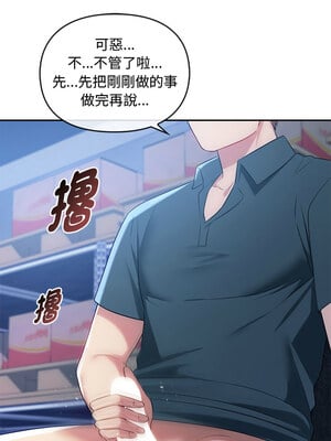 無法克制的愛 43-44話_44_01