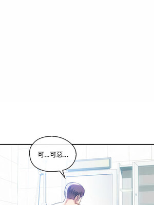 無法克制的愛 43-44話_44_04