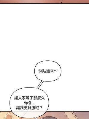 無法克制的愛 43-44話_44_05