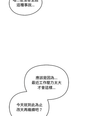 無法克制的愛 43-44話_44_08