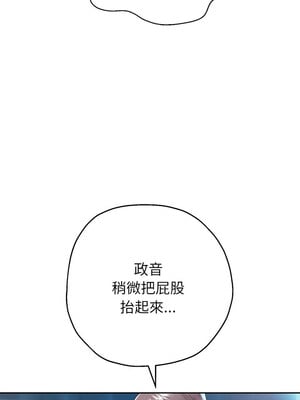 重生成為大隻佬 27-28話_27_03
