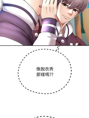 重生成為大隻佬 27-28話_27_09