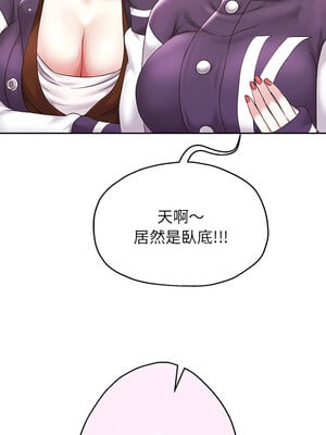 重生成為大隻佬 27-28話_27_10