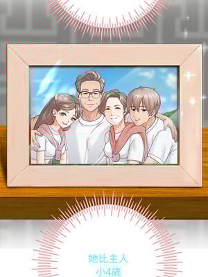重生成為大隻佬 27-28話_27_11