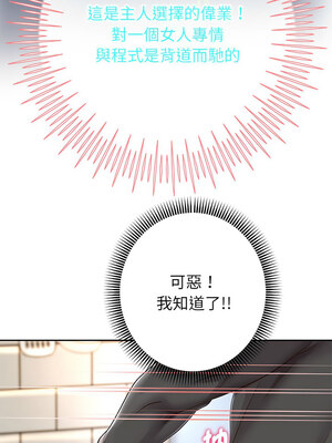 重生成為大隻佬 27-28話_28_06