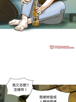 放任誘惑 28-29話_28_12