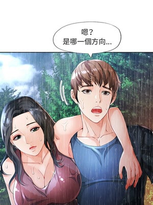 脫序人妻 25-26話_25_02