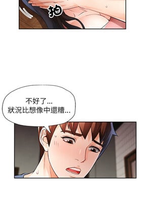 脫序人妻 25-26話_25_05
