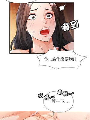 脫序人妻 25-26話_25_10