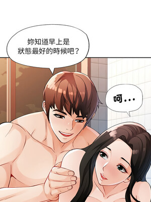脫序人妻 25-26話_26_11