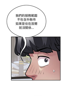 超級銀行業務 17-18話_17_1