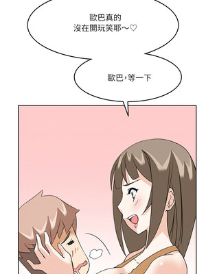回到過去愛上妳 10-11話_10_03