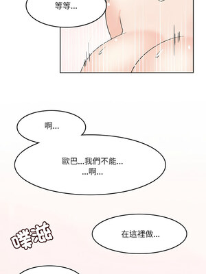 回到過去愛上妳 10-11話_10_08