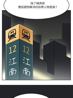 回到過去愛上妳 10-11話_11_05