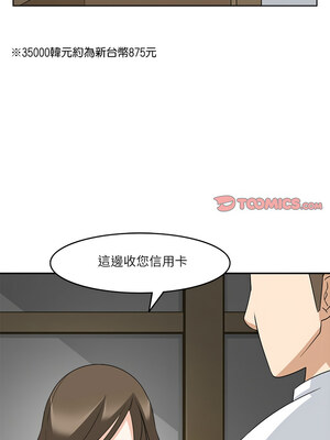 回到過去愛上妳 10-11話_11_06