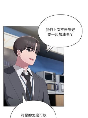 在大企業當廢柴 8-9話_08_02
