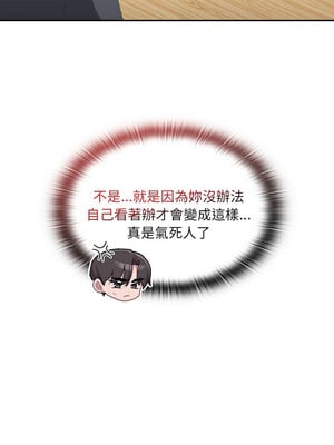 在大企業當廢柴 8-9話_08_03