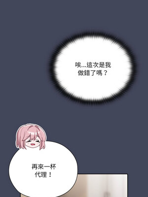 在大企業當廢柴 8-9話_08_11