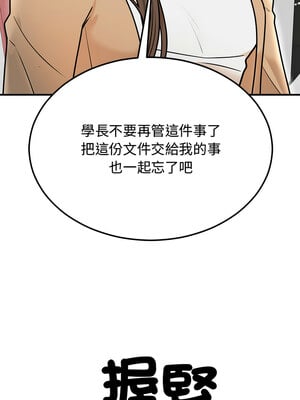 婚姻束縛 1-5話_01_08