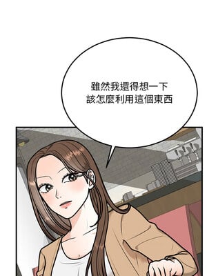 婚姻束縛 1-5話_01_11