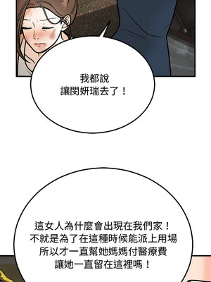 婚姻束縛 1-5話_01_17