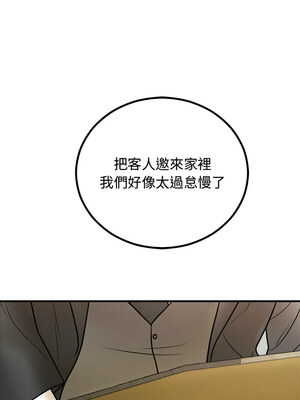 婚姻束縛 1-5話_02_10