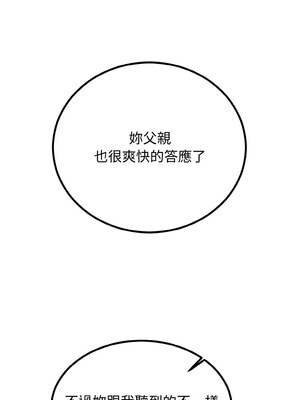 婚姻束縛 1-5話_03_11
