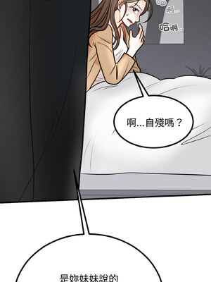 婚姻束縛 1-5話_03_12