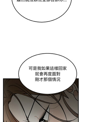 婚姻束縛 1-5話_04_07